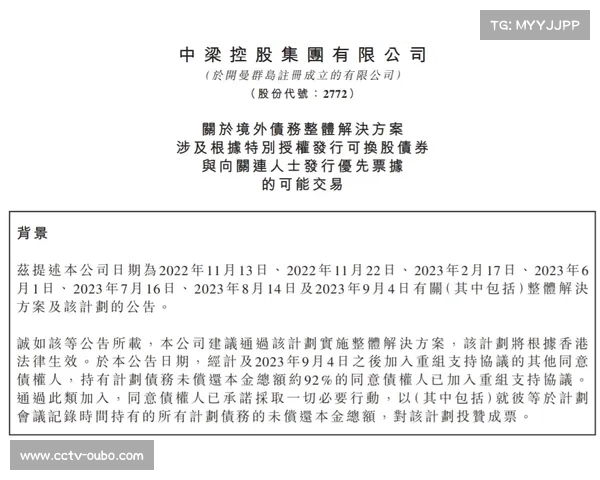 跨端协议在智能化推进期完成统一 支撑起体育信号在各种终端的适配
